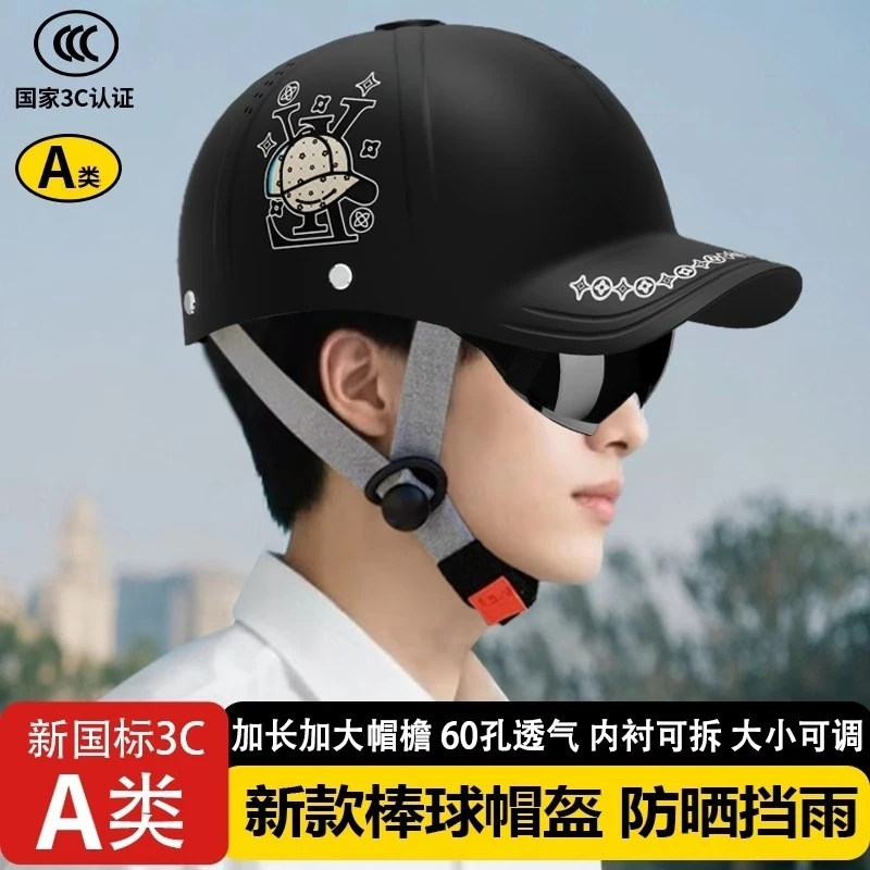 3C认证电动电瓶车头盔鸭舌帽夏季男士摩托车棒球帽盔安全帽瓢盔女