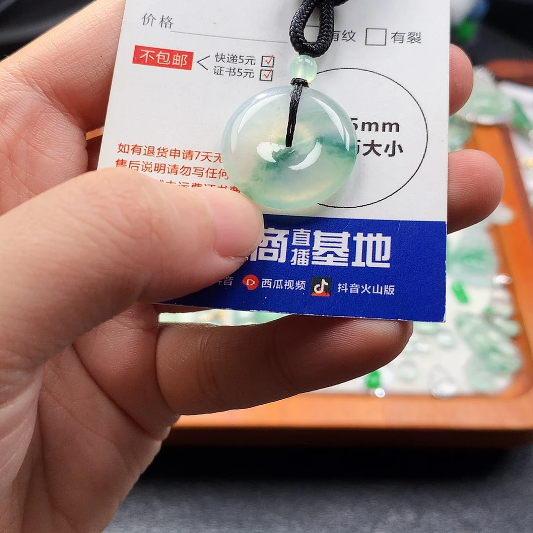 吊坠(不含链)未镶嵌翡翠平安扣