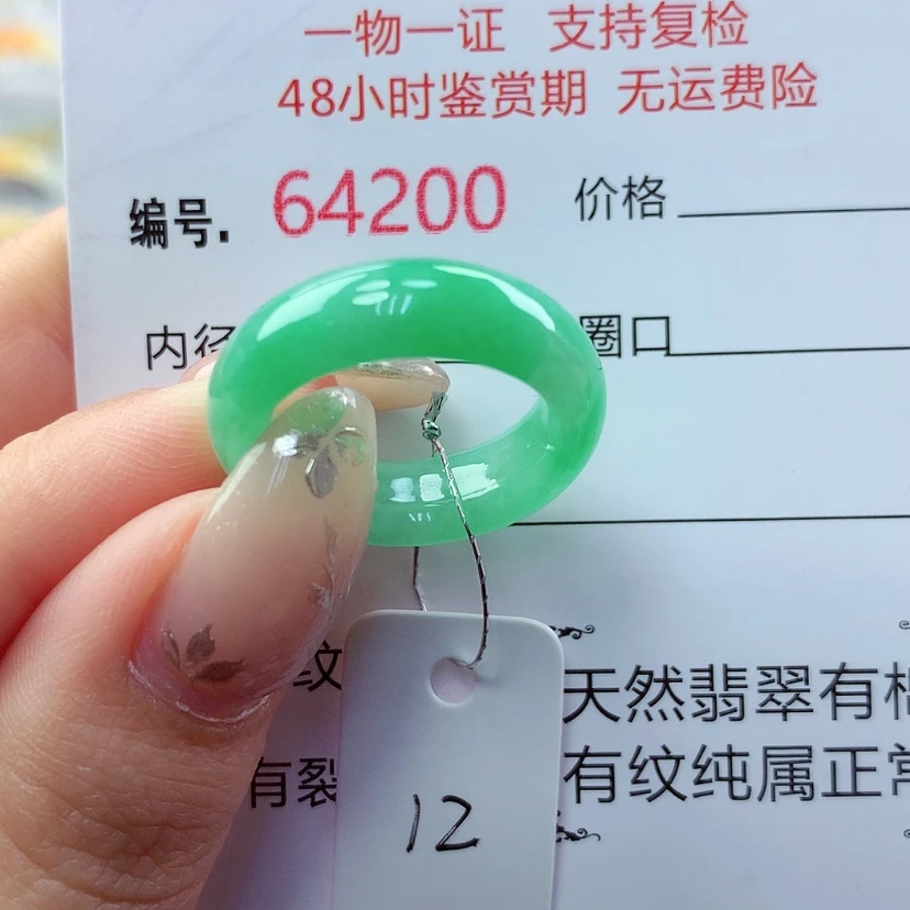【闪购商品】翡翠戒指未镶嵌天然