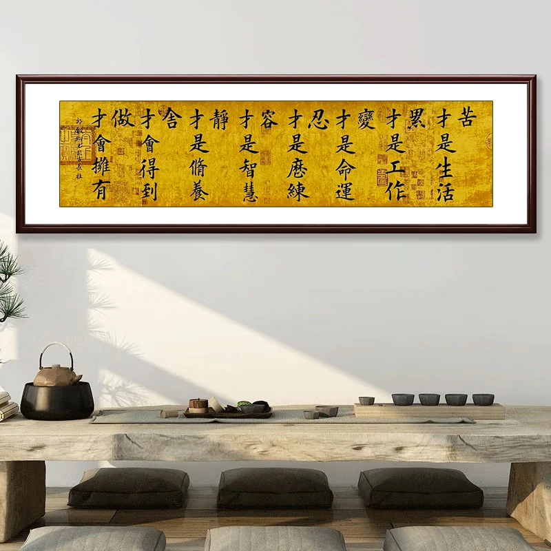 《苦才是生活》郭老师亲笔书法字画作品