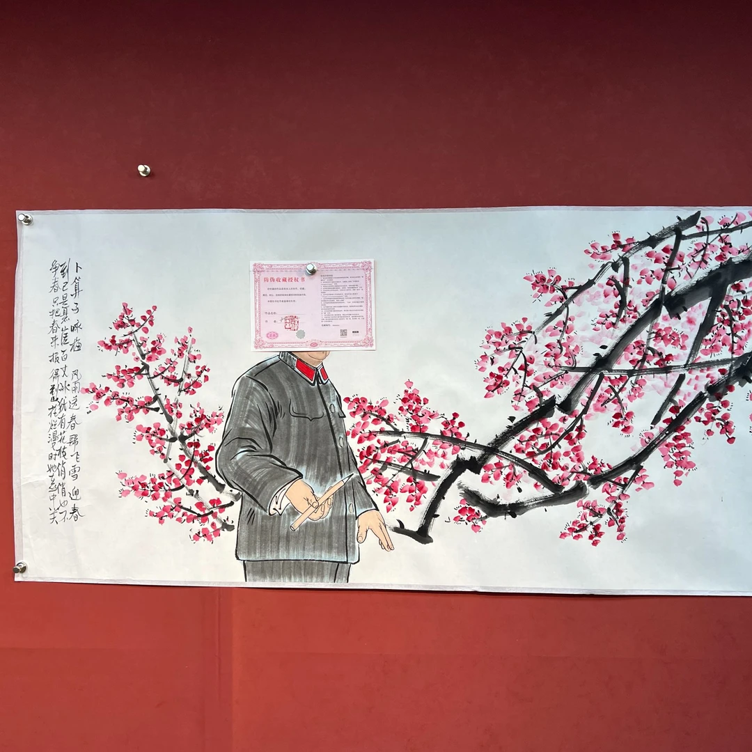 释隆一手绘《卜算子》宣纸180*70cm