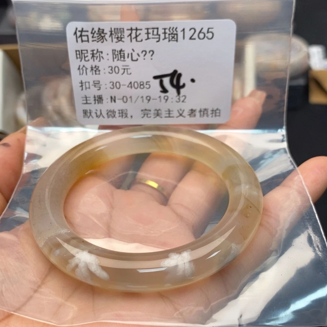 玛瑙/玉髓手镯合金随**