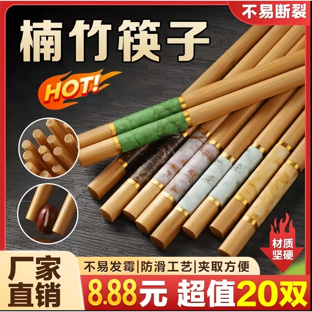 【囤！20双】高端楠竹筷子耐高温防滑不易发霉家用新款筷子