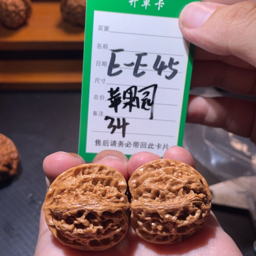 文玩核桃吊坠文玩