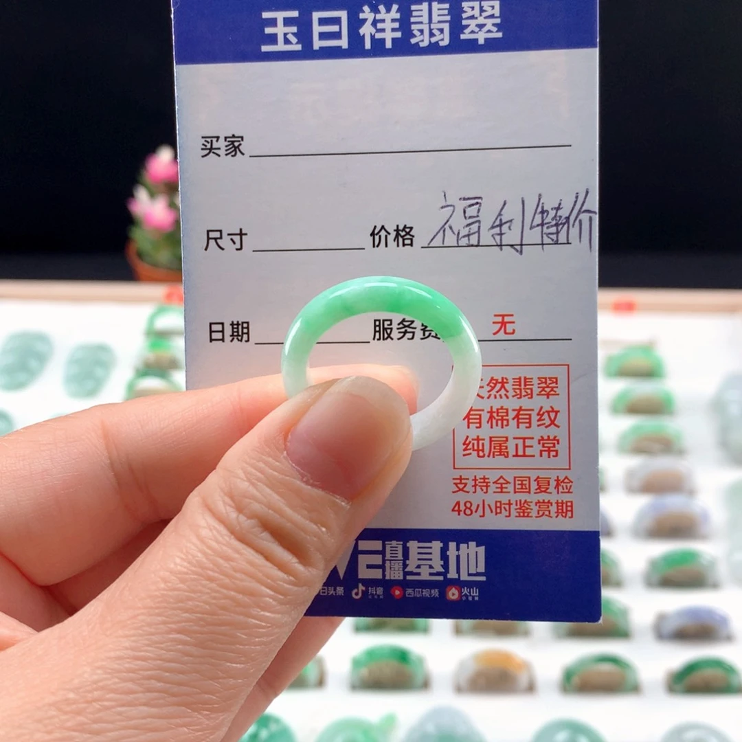 未镶嵌戒指翡翠20-21圈