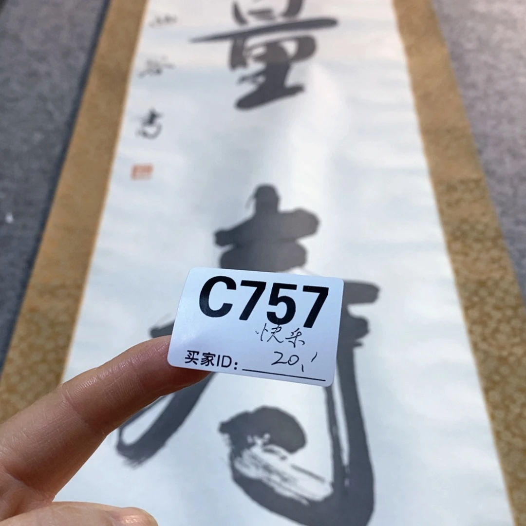 快***～文化创意装饰美术品