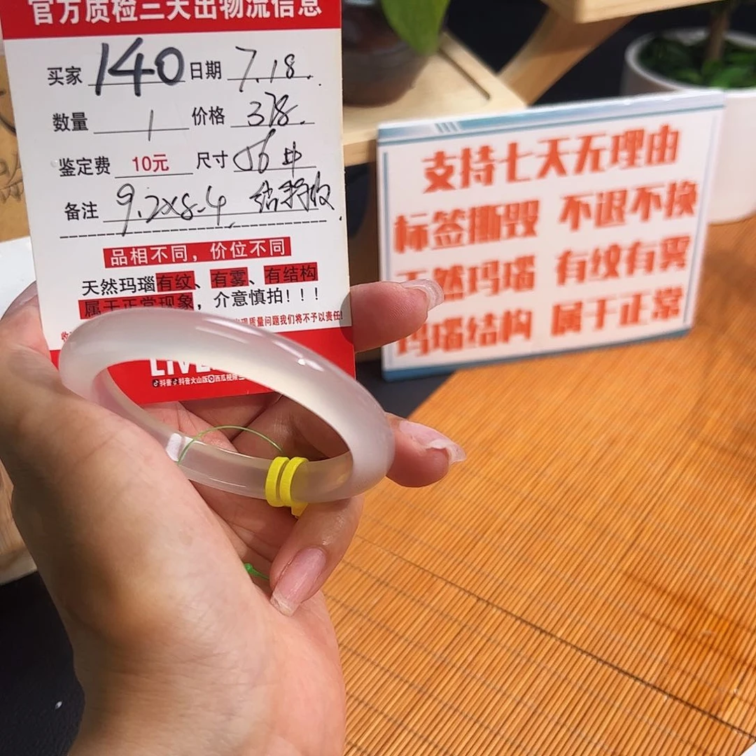 玛瑙/玉髓手镯未镶嵌