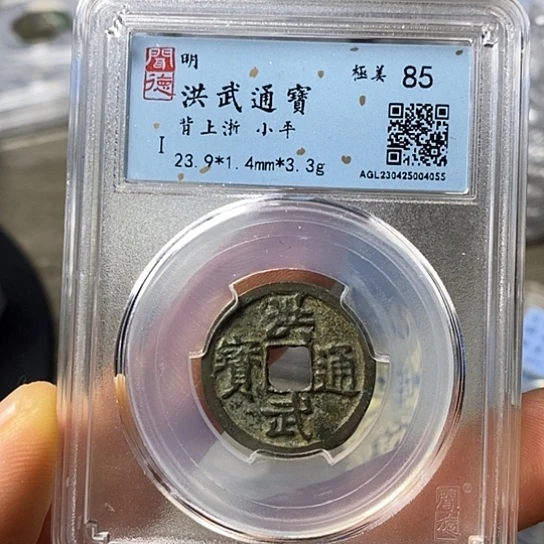 铜闻博文化洪武通宝