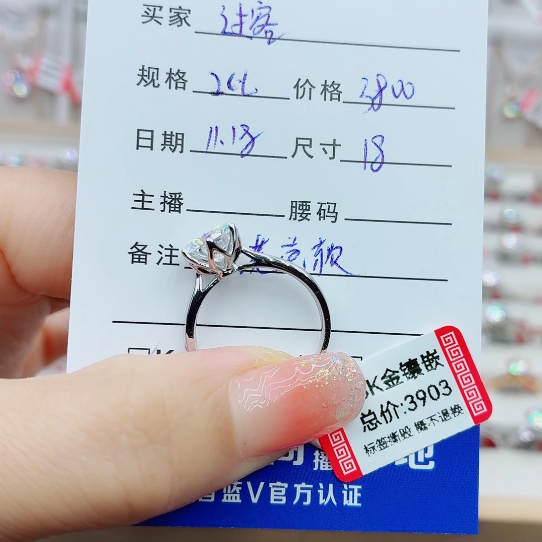 戒指/指环合成碳硅石（莫桑石）18K金镶嵌