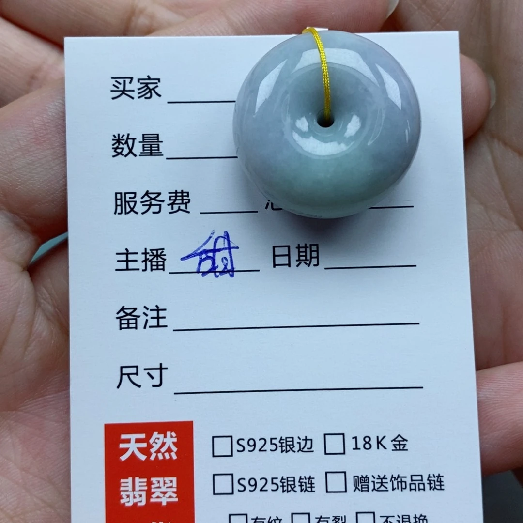 翡翠未镶嵌颈饰吊坠