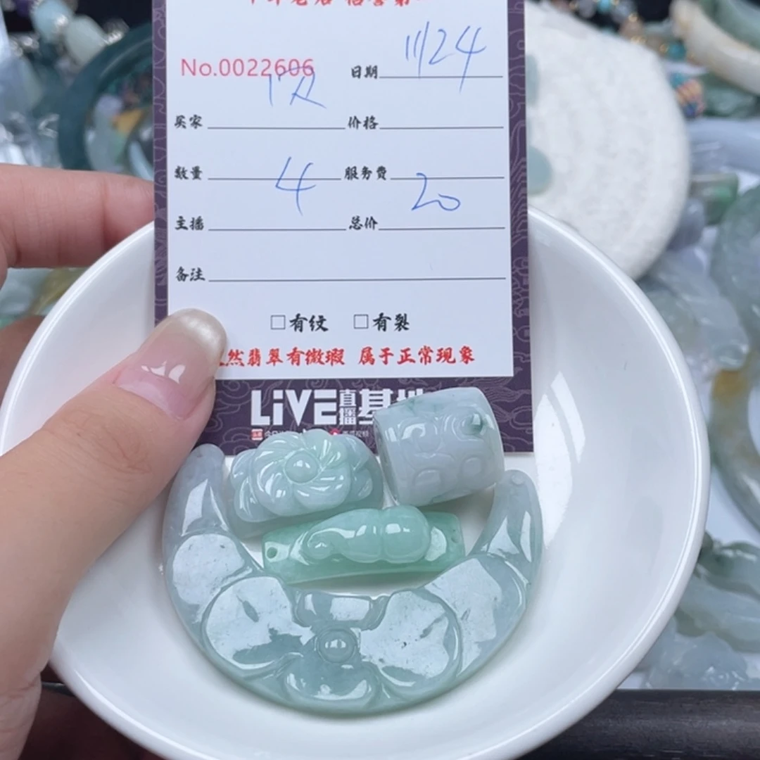 颈饰未镶嵌翡翠贝*