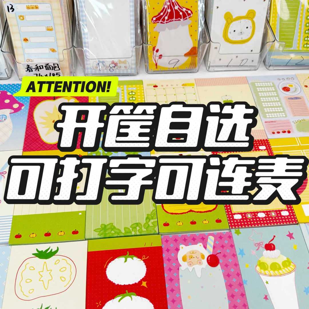 【拍下连麦自选】A7M5便签内选品链接