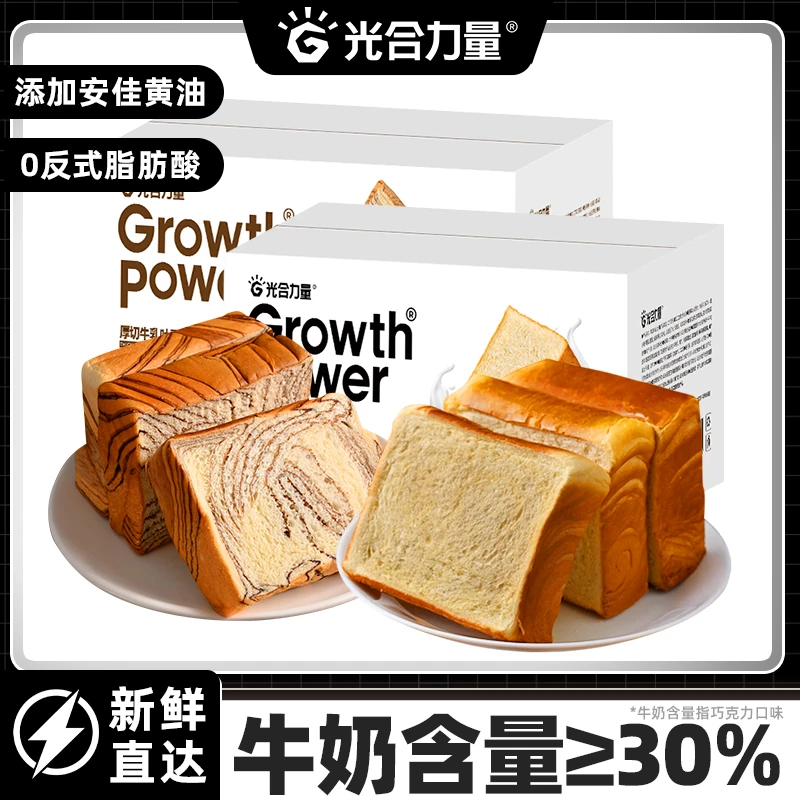 光合力量厚切牛乳懒人黄油面包手撕主食吐司夜宵早餐整箱速食品