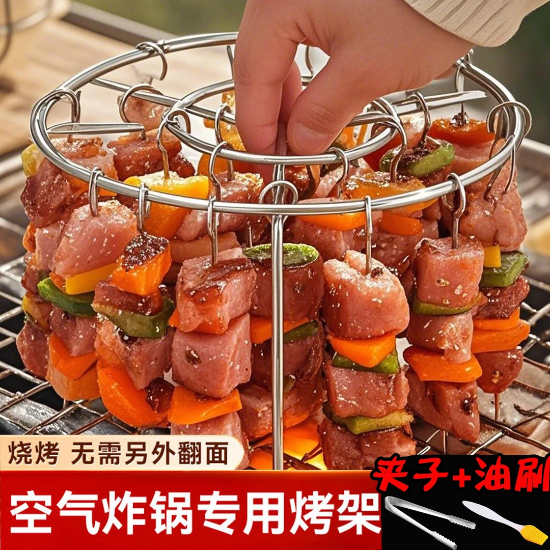 烤箱烤架30串空气炸锅新款304不锈钢烧烤吊挂烤串厨房品级通用型