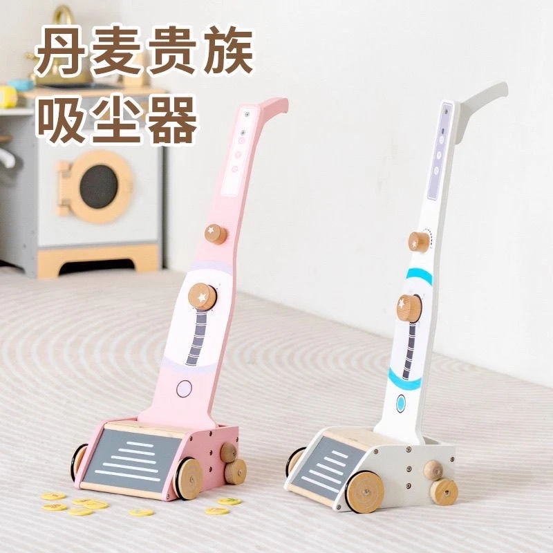 儿童吸尘器过家家玩具学步推车木制推推乐北欧风磁性益智角色扮演