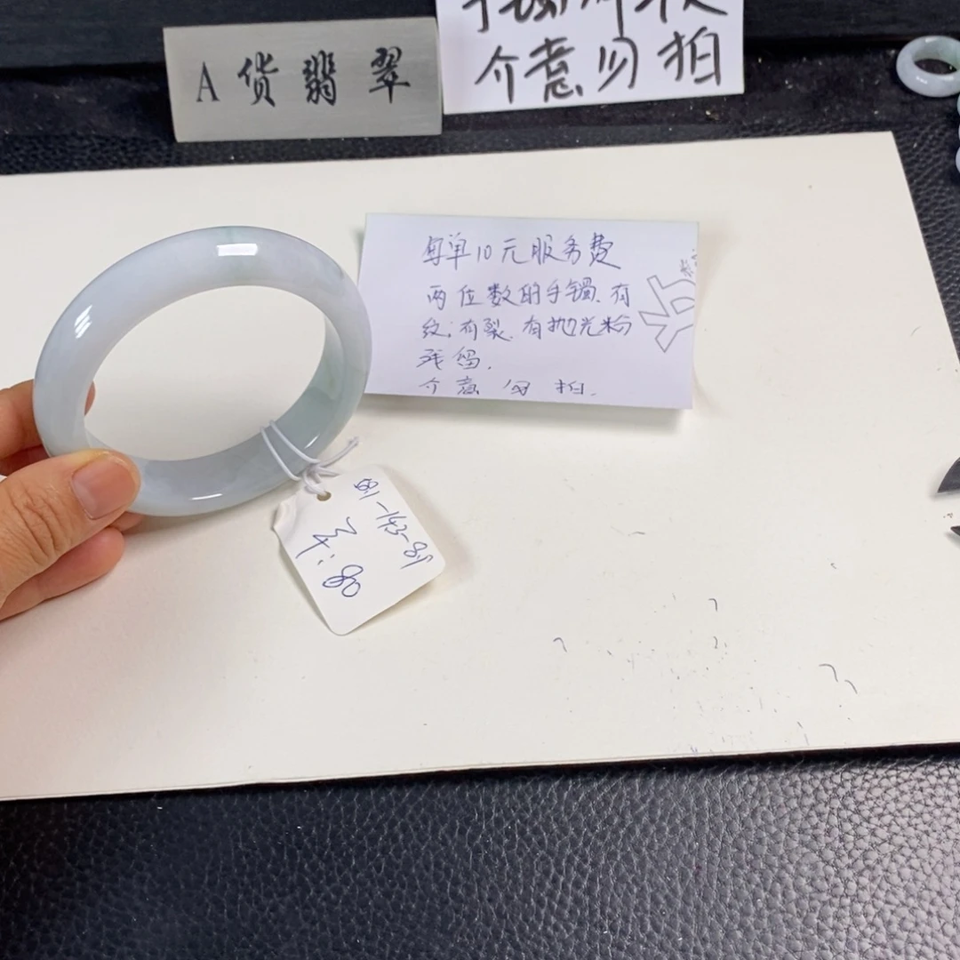 翡翠未镶嵌手镯58.1正圈45
