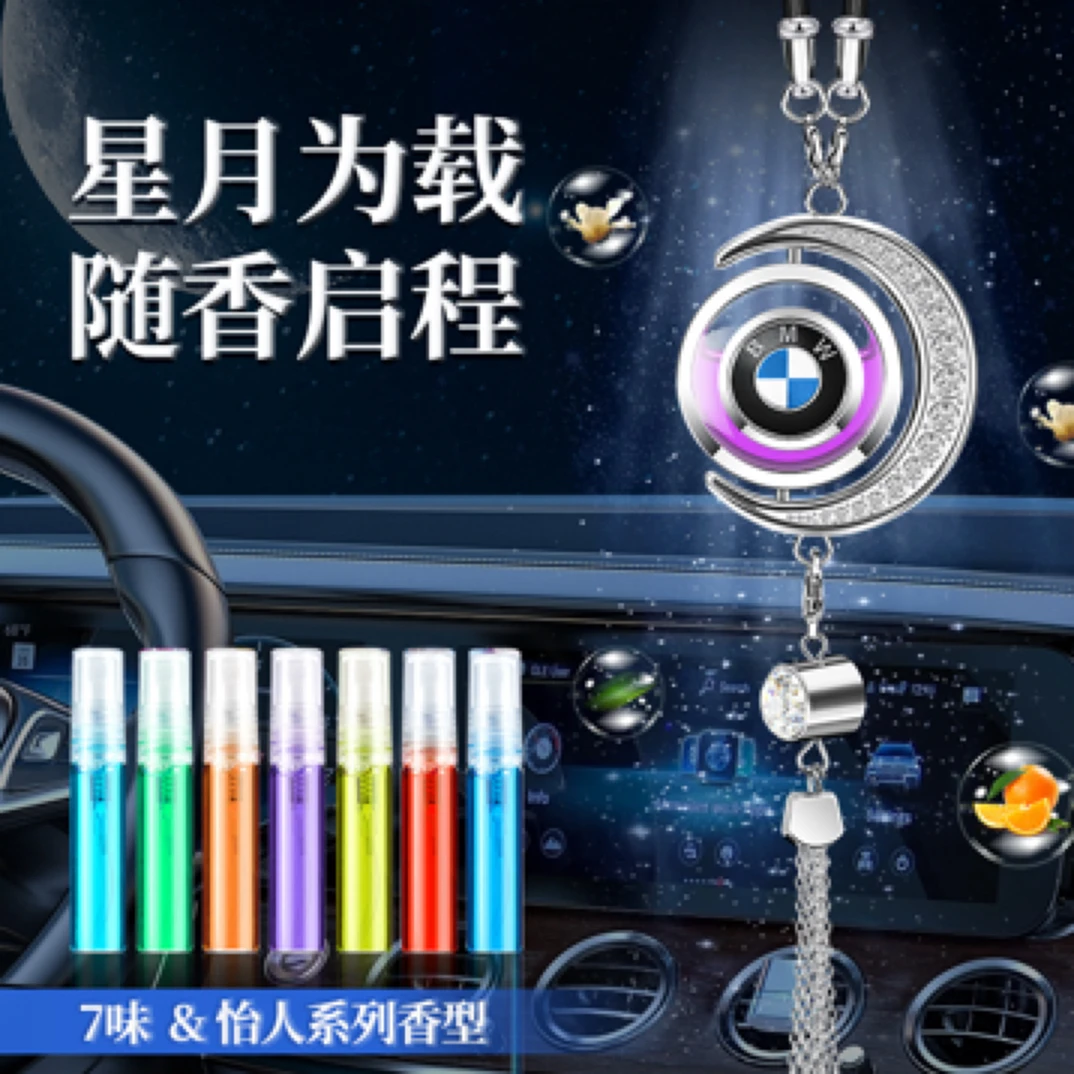 车载香水挂件高级汽车高档合金吊坠车内用香薰中控台持久淡香轻奢