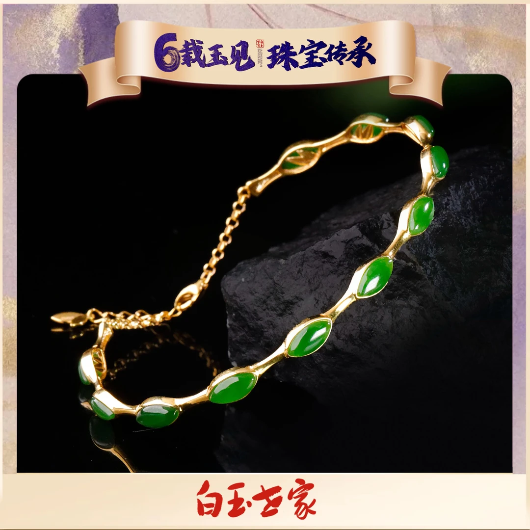 白玉世家竹韵清风/18K金碧玉阳绿手镯