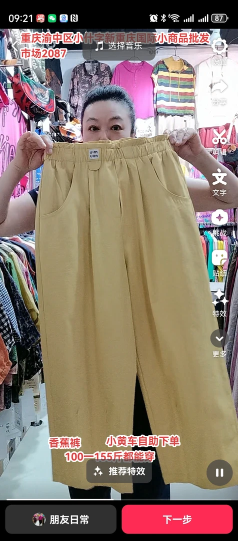 高腰显瘦拼接糖果色九分休闲气球女裤夏季薄款