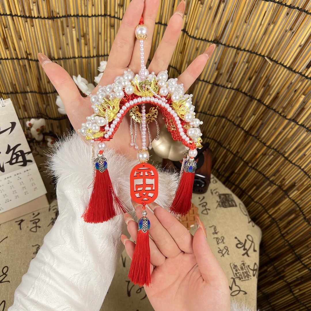 凤冠车挂手工DIY材料包车内装饰挂件送男生生日礼物