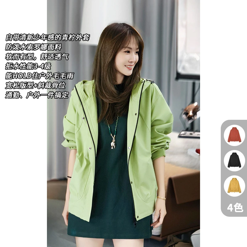 A美洋MEIYANG 青柠户外外套 【欧若风】防泼水宽松斜裁连帽夹克S