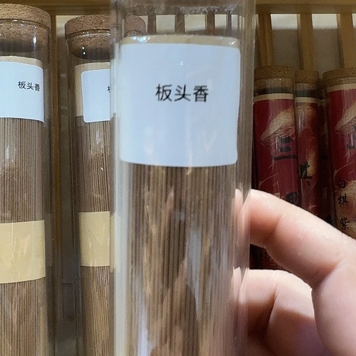 线香噢噢777887788