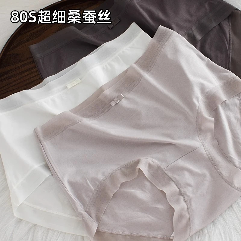 80S超细桑蚕丝内裤女2025新款夏季薄款纯棉抗菌莫代尔无痕三角裤