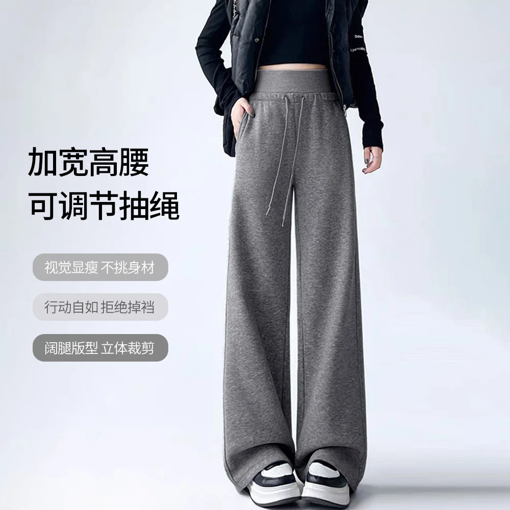 2025新款美式运动阔腿裤女春季收腹高腰垂感卫裤宽松拖地裤L510