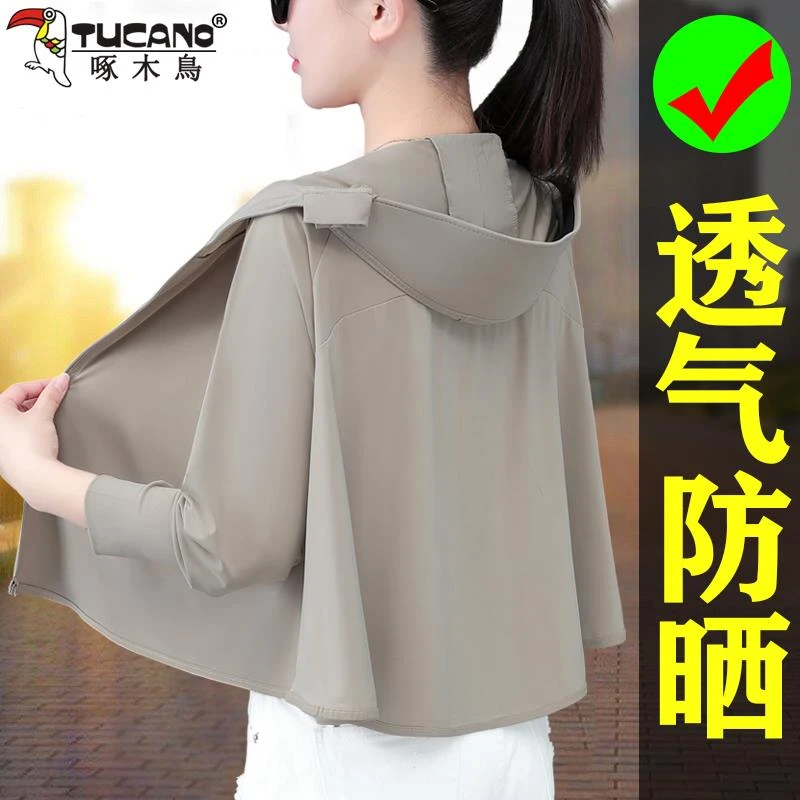啄木鸟冰丝防晒衣外套女夏季2025新款轻薄透气凉感女士时尚防晒服