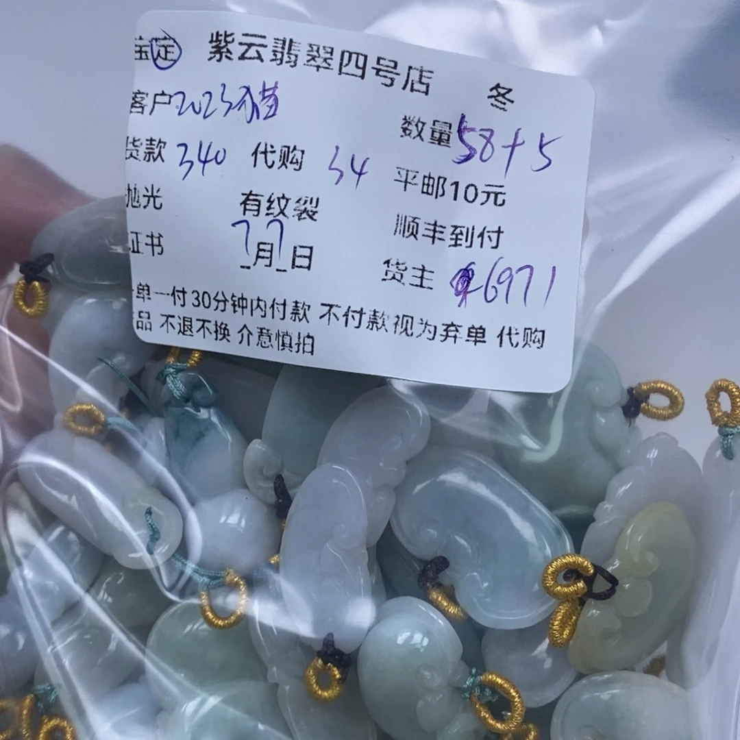 翡翠未镶嵌颈饰2****咖