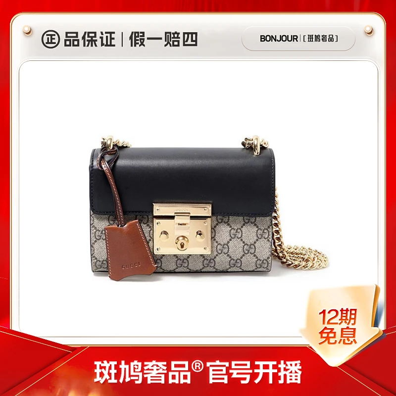 99新 GUCCI/古驰 Padlock月光宝盒老花盒子包