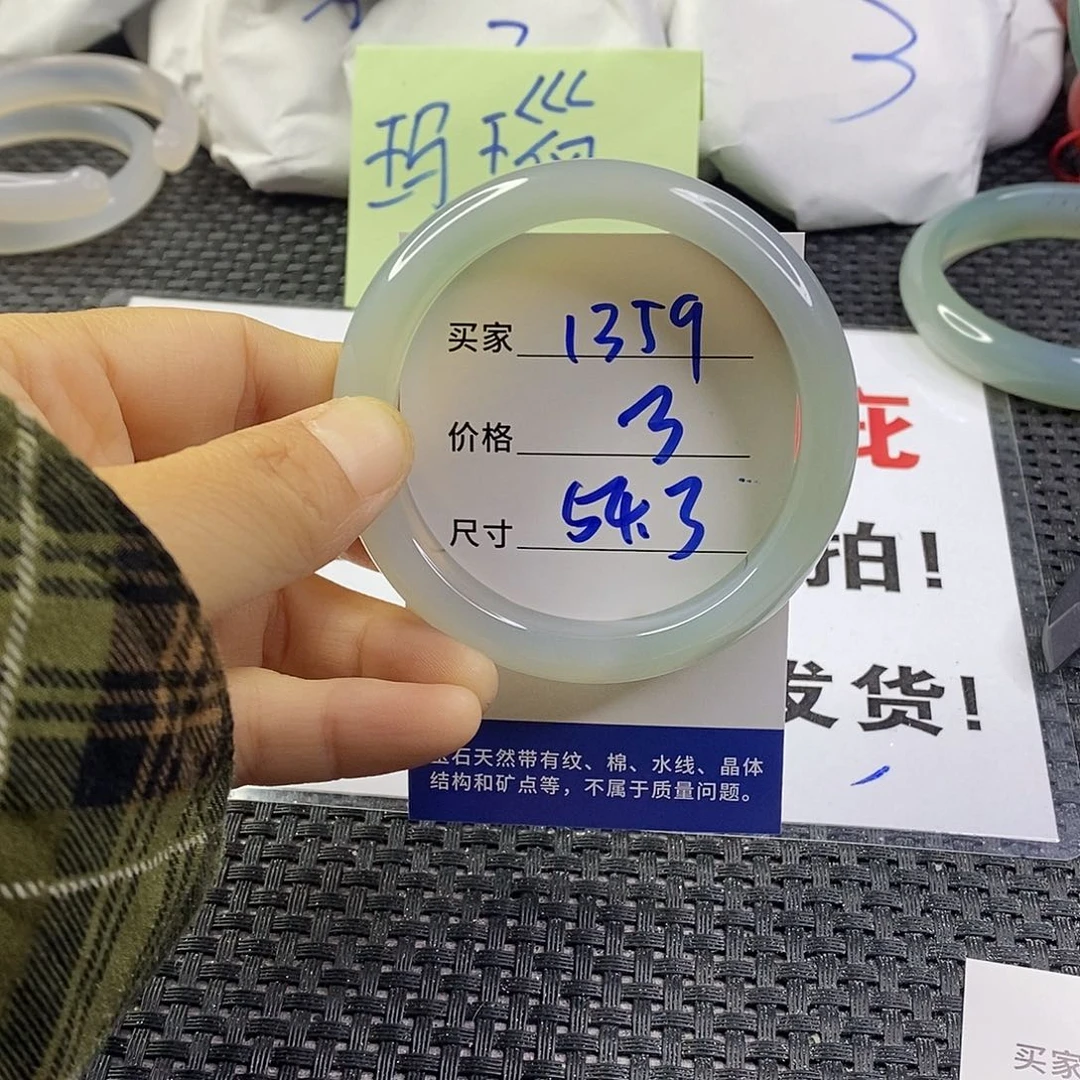 手镯玛瑙/玉髓未镶嵌1359