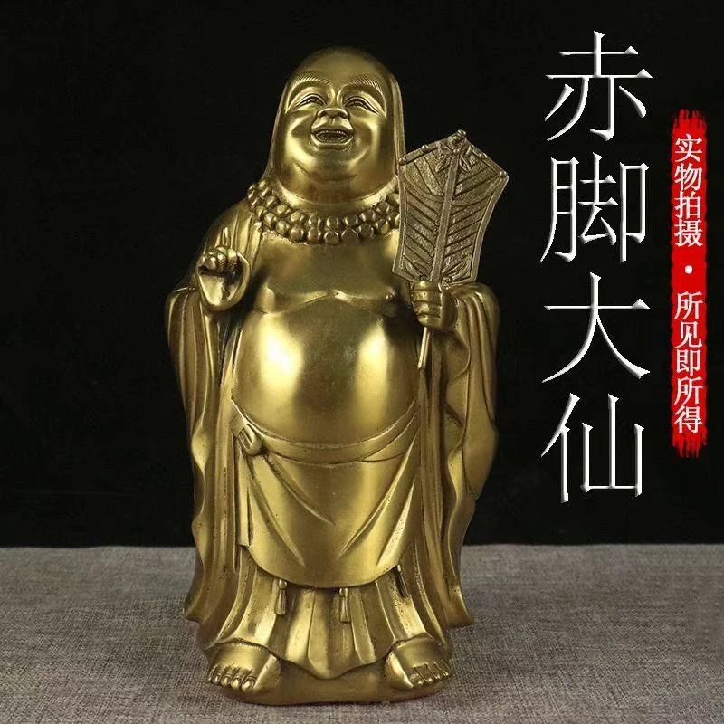 华昂工艺品纯黄铜赤脚大仙手工工艺摆件