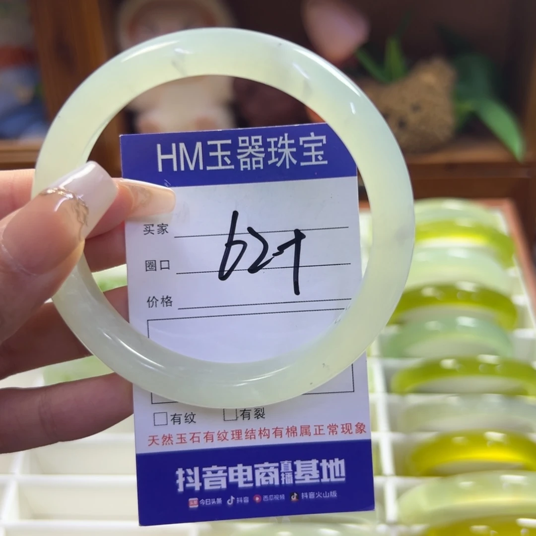 未镶嵌蛇纹石玉手镯939