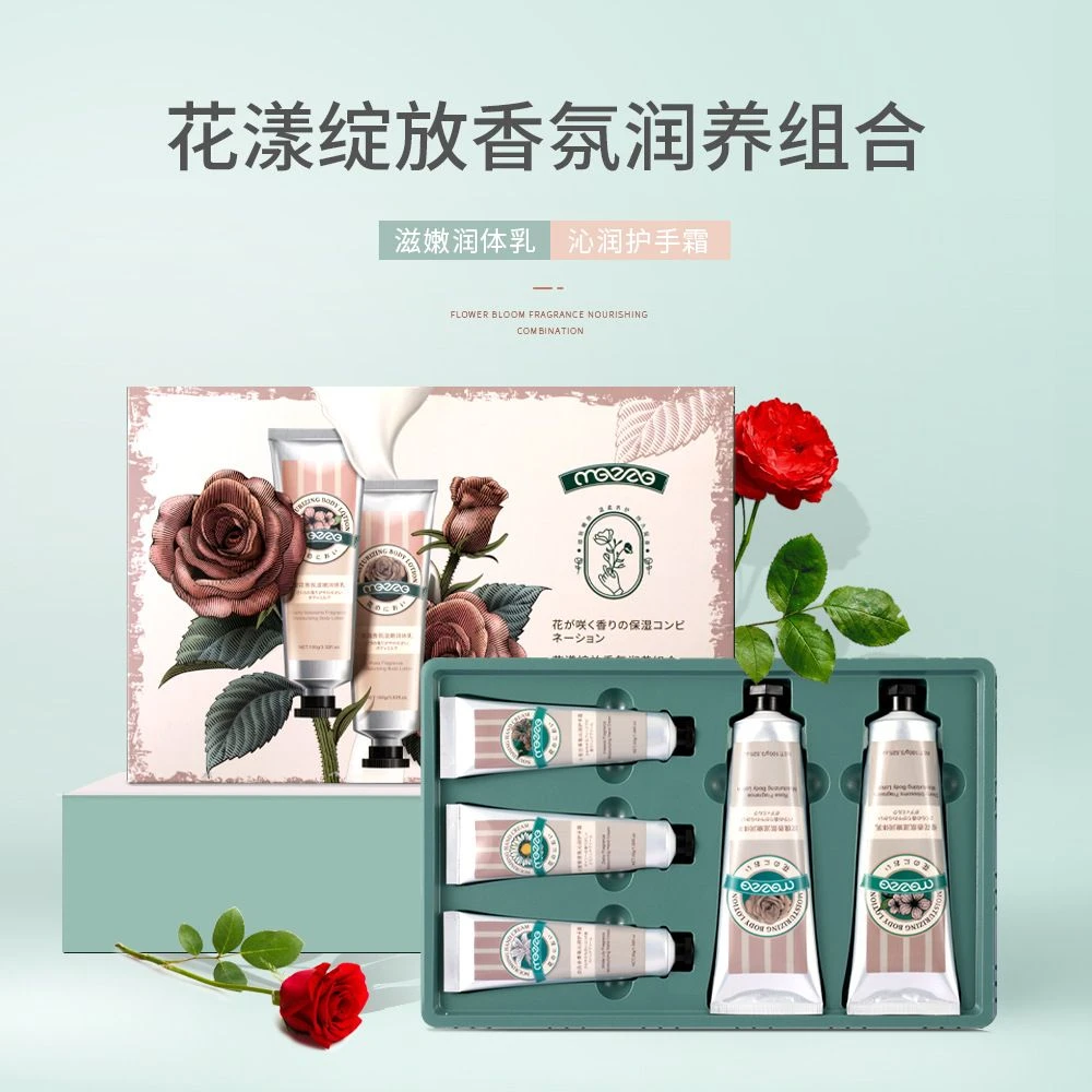媚族花漾绽放组合装身体乳护手霜补水保湿滋润不粘腻防干裂礼盒装