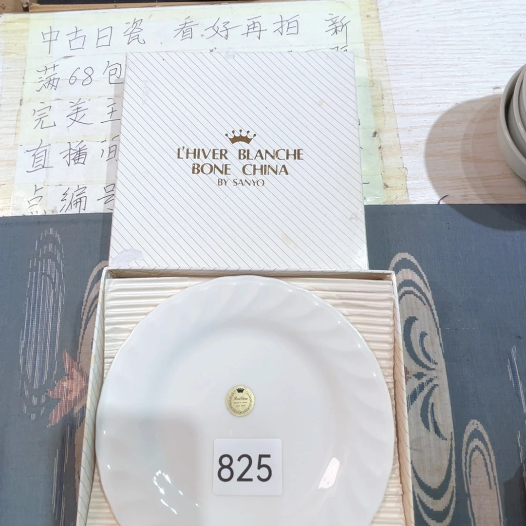 满68包邮，默认微瑕NO退NO换