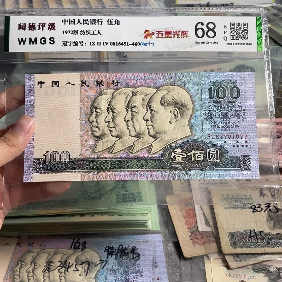 90年100元。一张。全新保真。号码随机