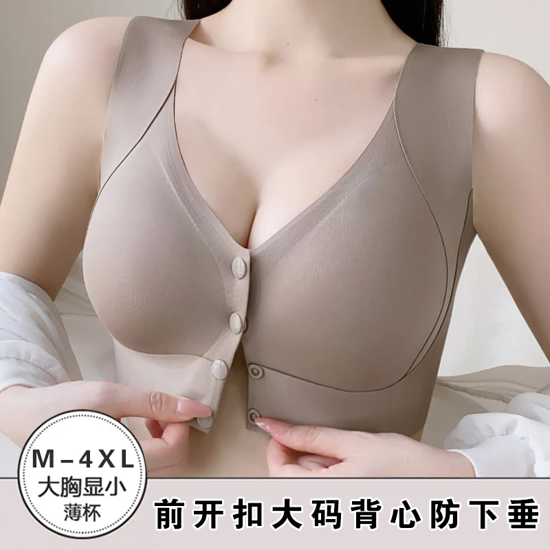 胖mm200斤加大码前开扣妈妈内衣粉底液隐形一体式背心固定杯文胸