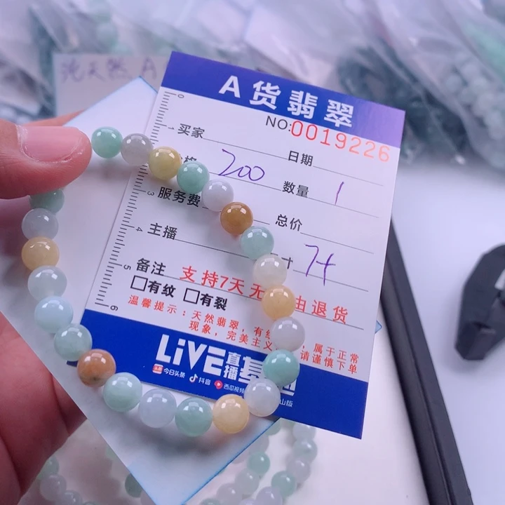 翡翠未镶嵌手链多样性