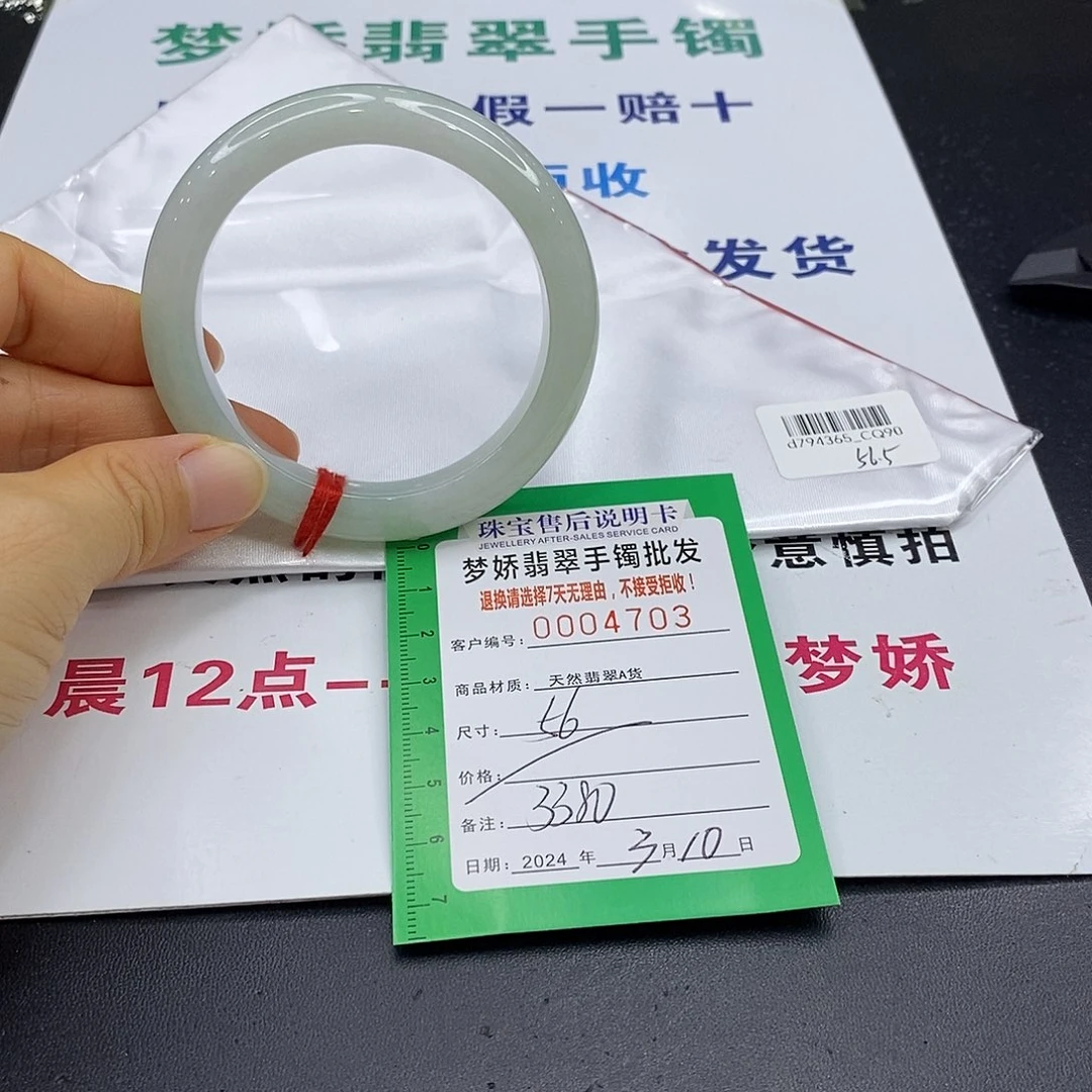 翡翠手镯未镶嵌翡翠手镯