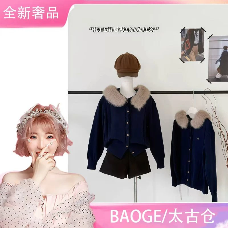 【BAOGE太古仓/全新奢品X】毛毛领连帽开衫立体绞花收腰毛衣X-4531