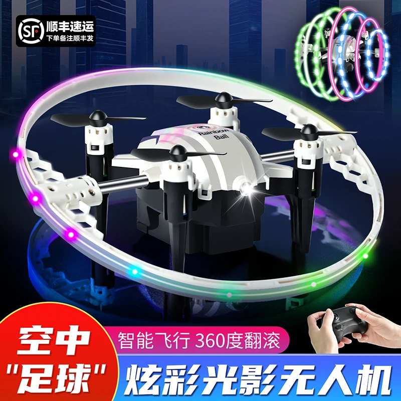 新款特技灯光遥控飞机一键升降空中翻转七彩灯光飞机儿童玩具礼物