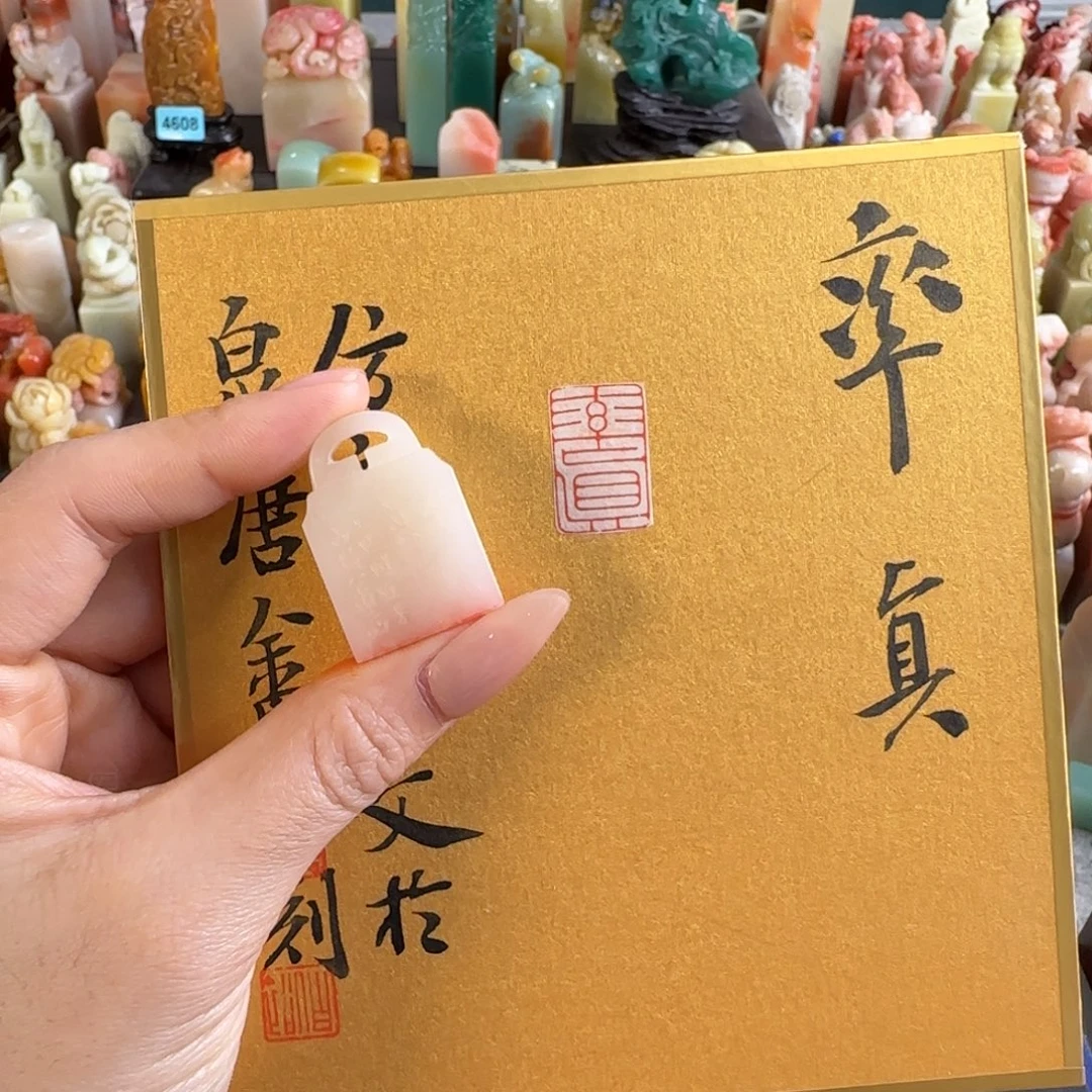 青田石印石张庆收率真