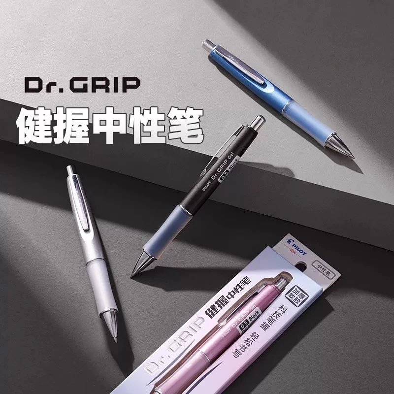 876【单支】 Dr.Grip健握中性笔软胶握手0.5mm黑色