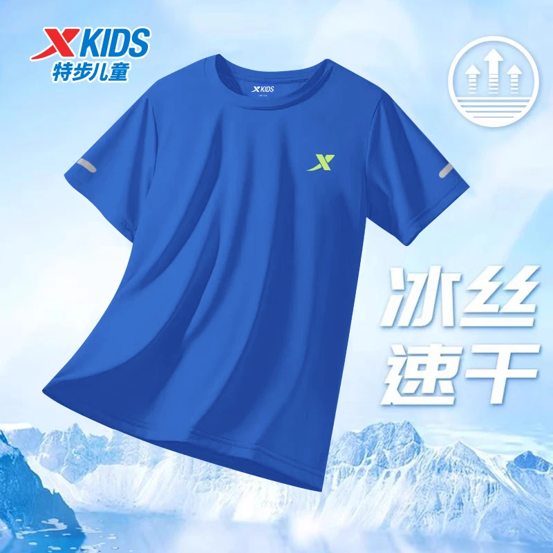 特步儿童夏季短袖冰丝透气官方正品速干衣男孩中大童跑步运动服