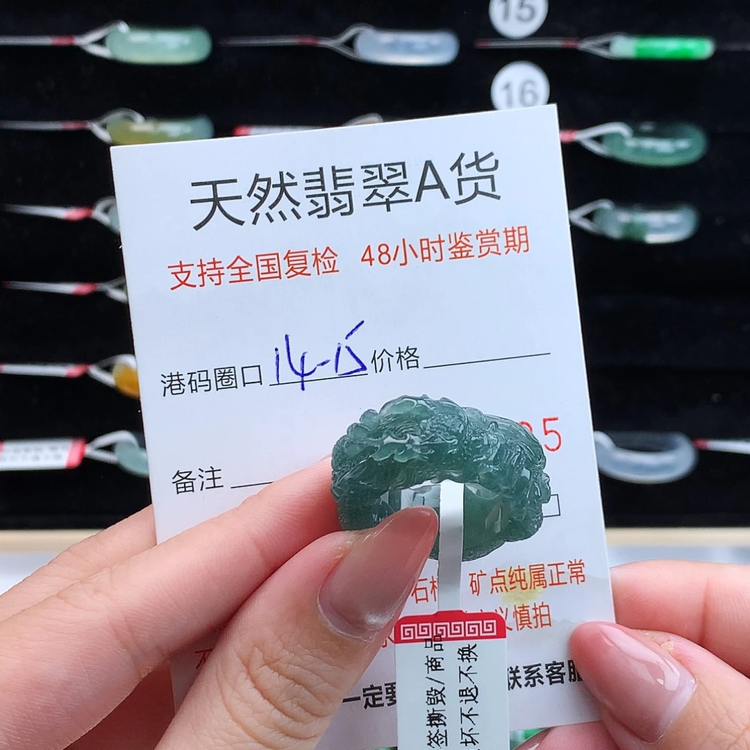 翡翠未镶嵌戒指翡翠