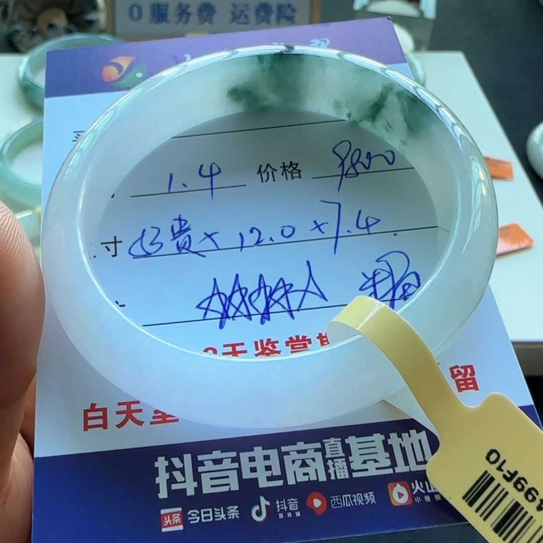 未镶嵌手镯翡翠