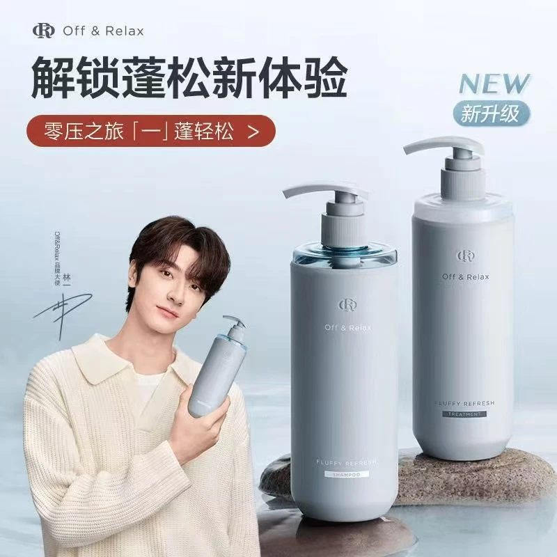 【林一同款】Off&Relax蓬松&蓬盈洗发水2.0洗发水清爽柔顺零压瓶