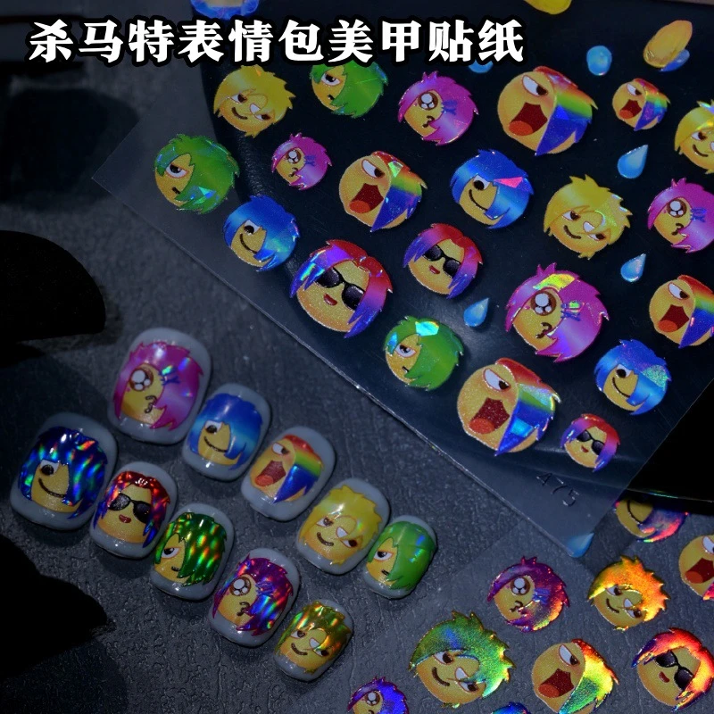 网红杀马特表情包美甲贴纸贝壳光镭射网红爆款指甲贴穿戴甲饰品