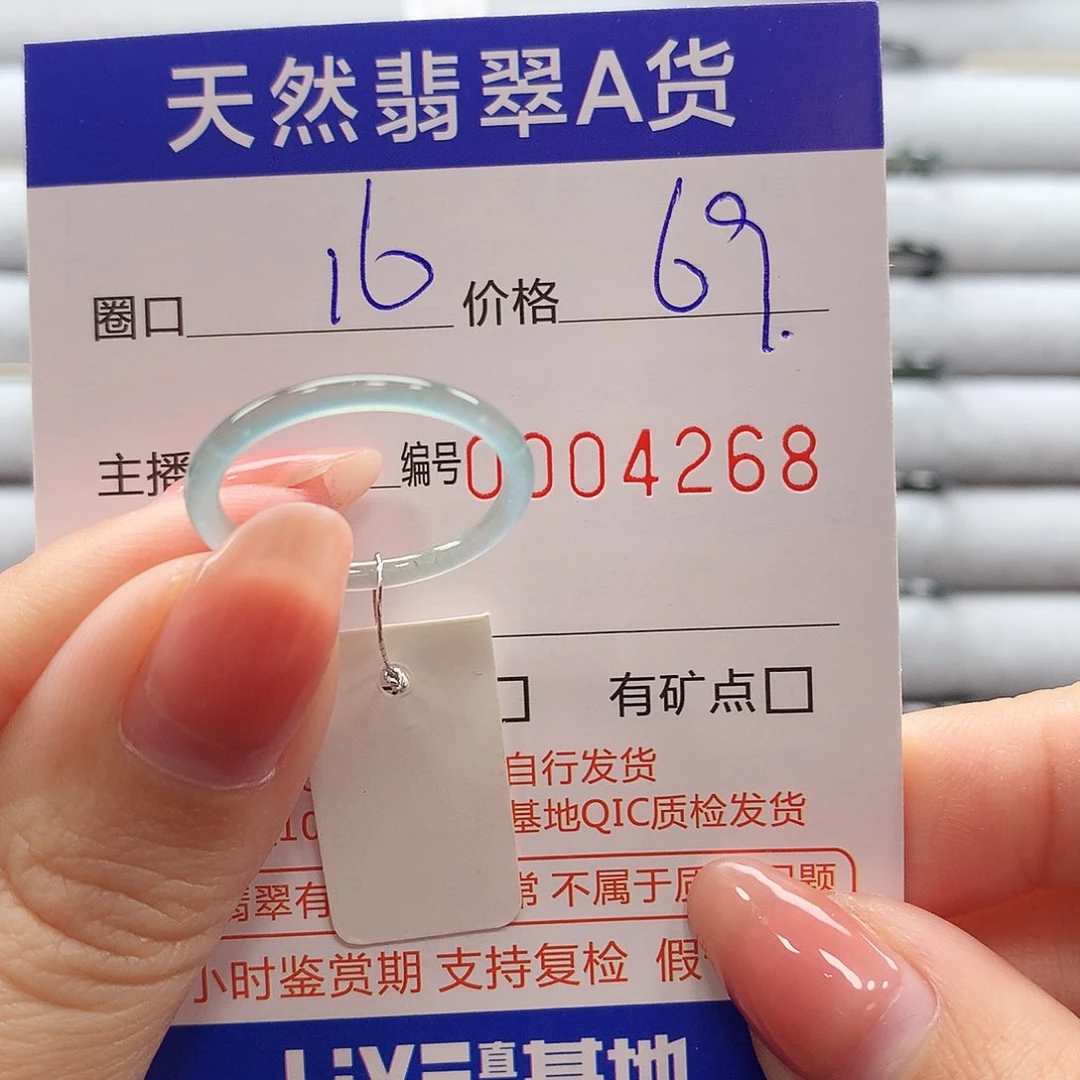 翡翠戒指未镶嵌翡翠